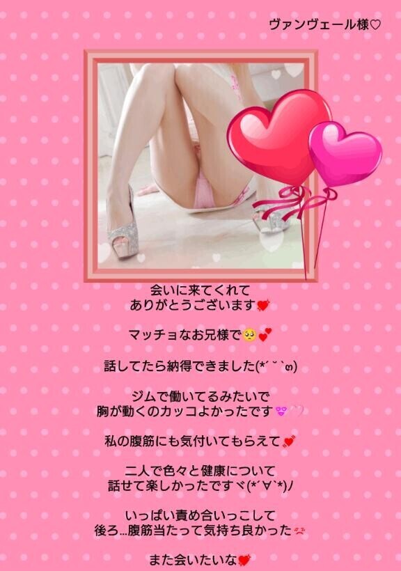 後ろ…○○当たって気持ち良かった??