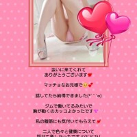 後ろ…○○当たって気持ち良かった??