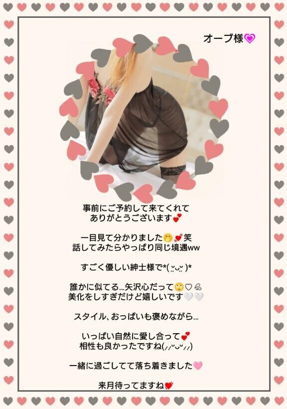 俺のお気に入りにするって…??