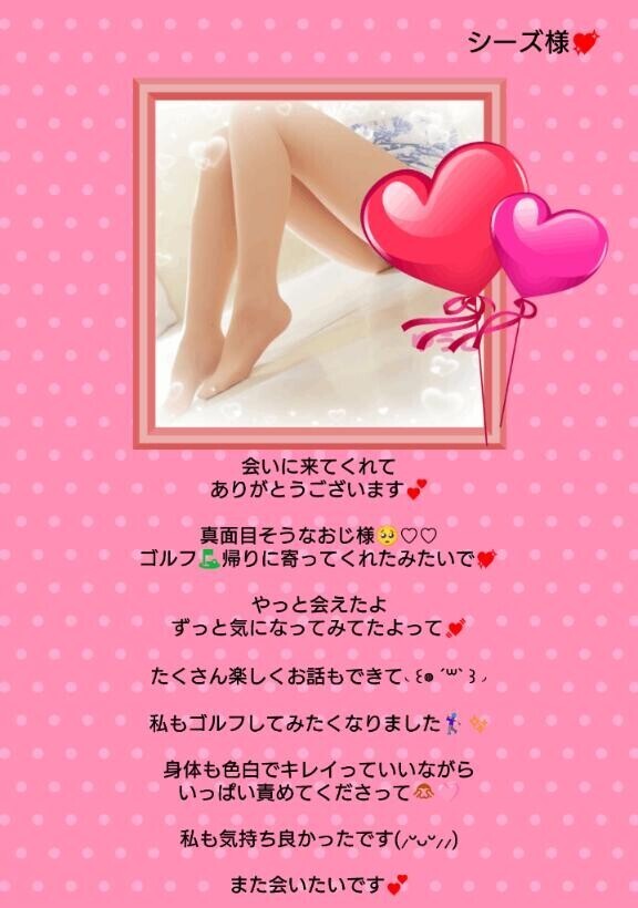 ○○でキレイって言ってもらえて??