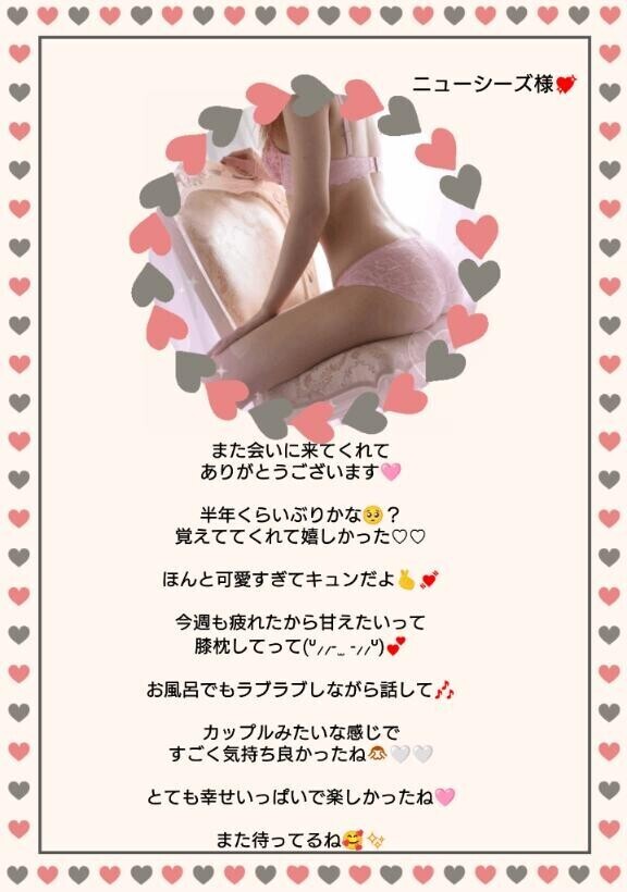 すごく幸せ?二人で抱き合って(??????)