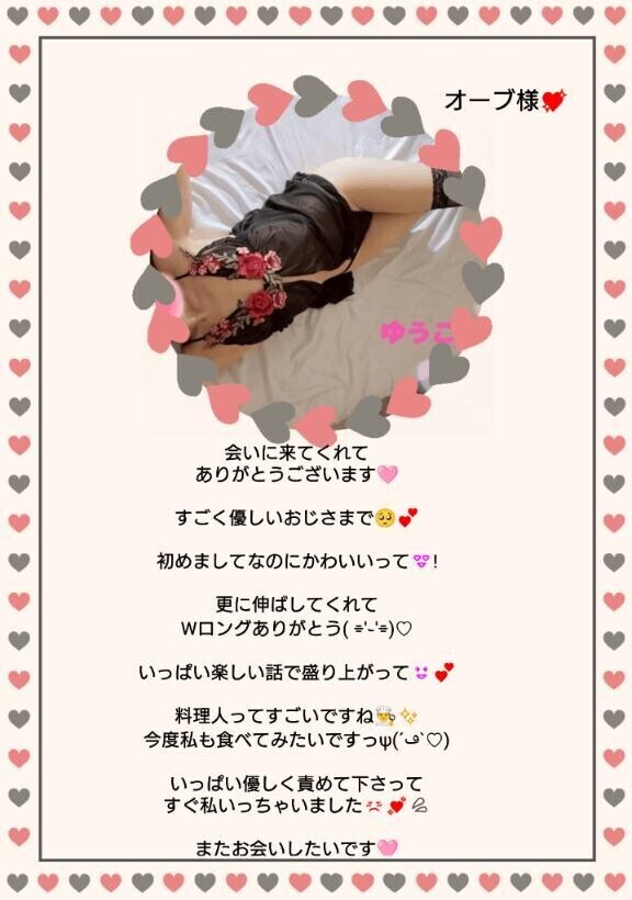 これゎ気持ちいいよって…(*/ω＼*)?