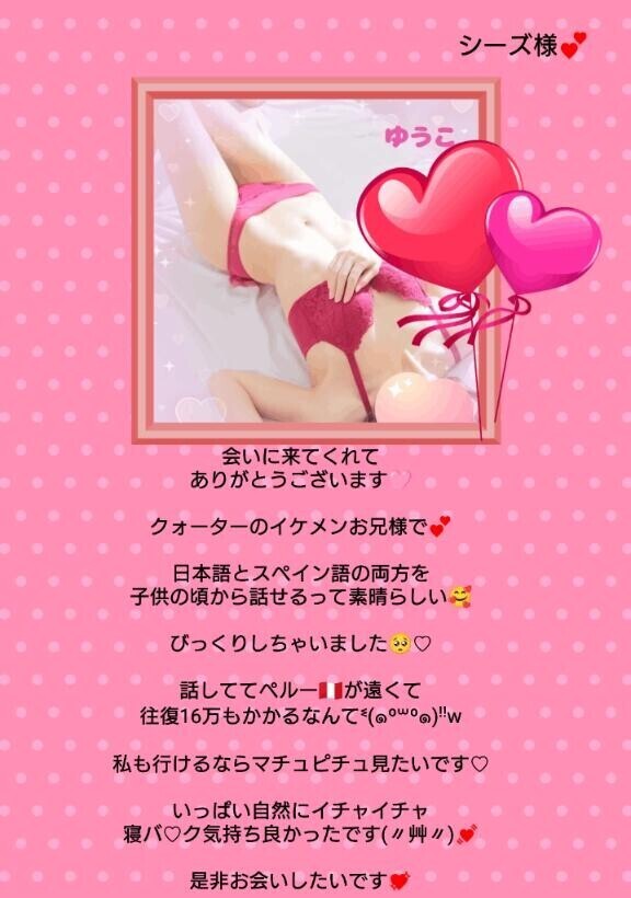 かわいいね!スタイル良いって嬉しい??