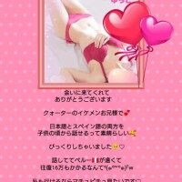 かわいいね!スタイル良いって嬉しい??