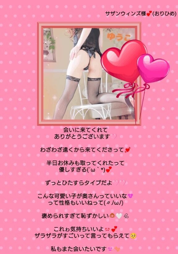 性格までいい子なんだねって…??