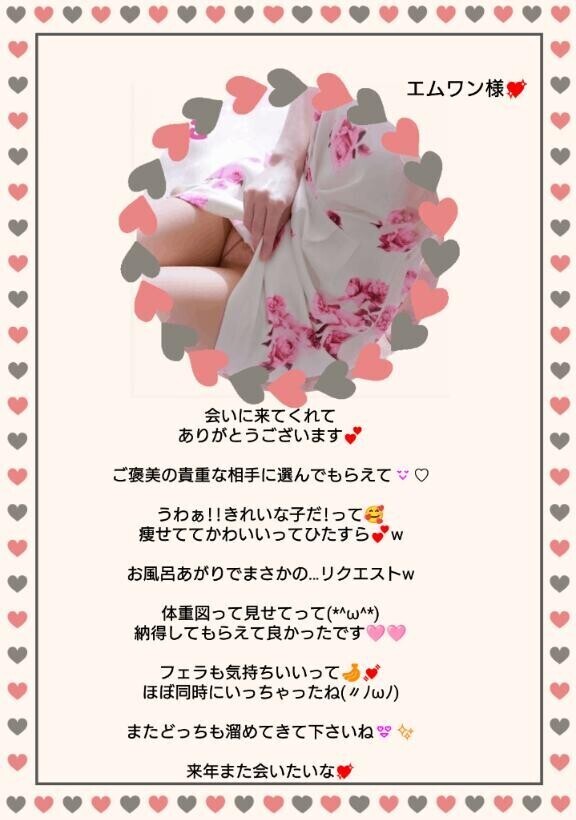 ご褒美にわたしってうれしいっ??