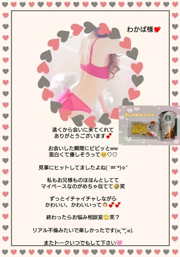 私にどっぷりハマってよ??笑笑