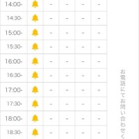当日枠【15時】【ラスト枠】あります