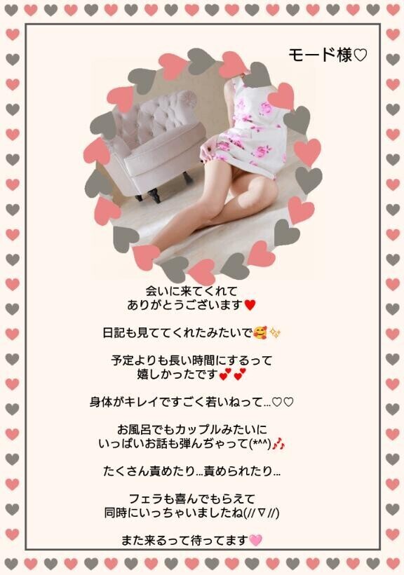 すごく気持ち良かったです??