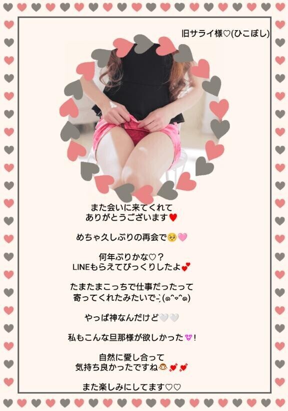 楽しい時間ってあっとう間??