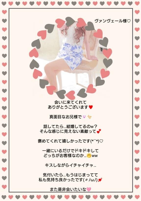 私の方が…ときめいちゃって???