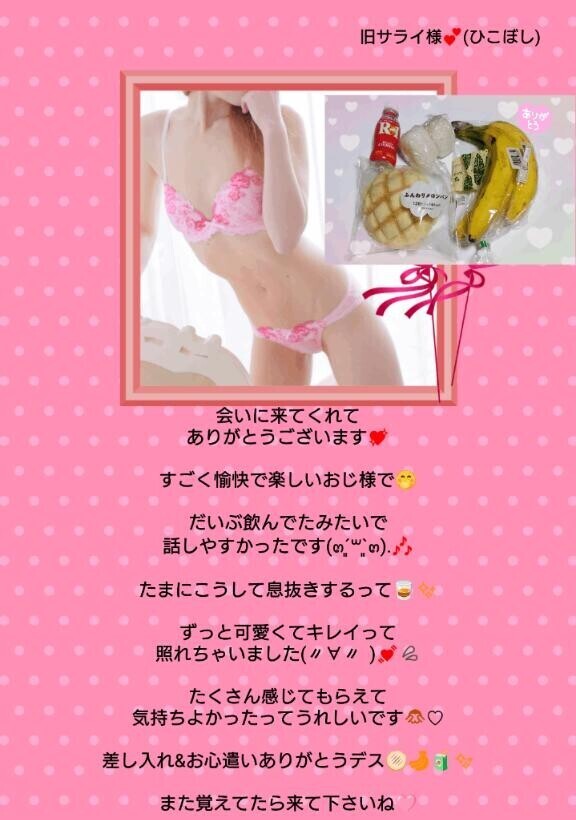 楽しい嬉しいって言ってもらえて??