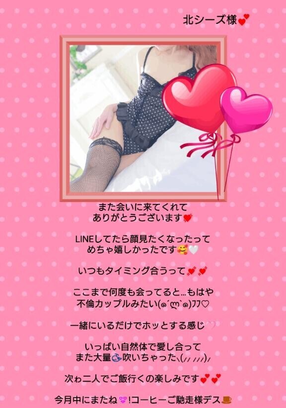 出会った時から今も女神様って…??