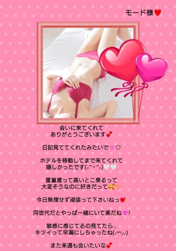 細くてエロいって喜んでもらえて??