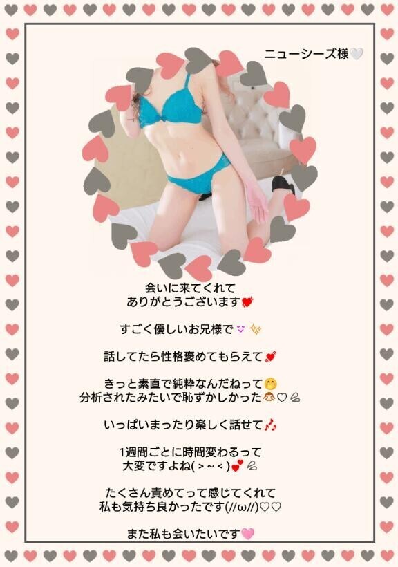 私を見つけてくれて嬉しかったです???