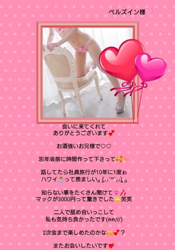 ○○○気持ちいいって喜んでもらえて??