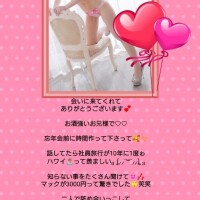 ○○○気持ちいいって喜んでもらえて??