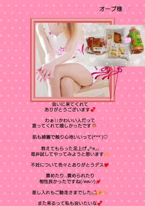 またお互いに内緒で…???しょうね???