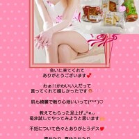 またお互いに内緒で…???しょうね???