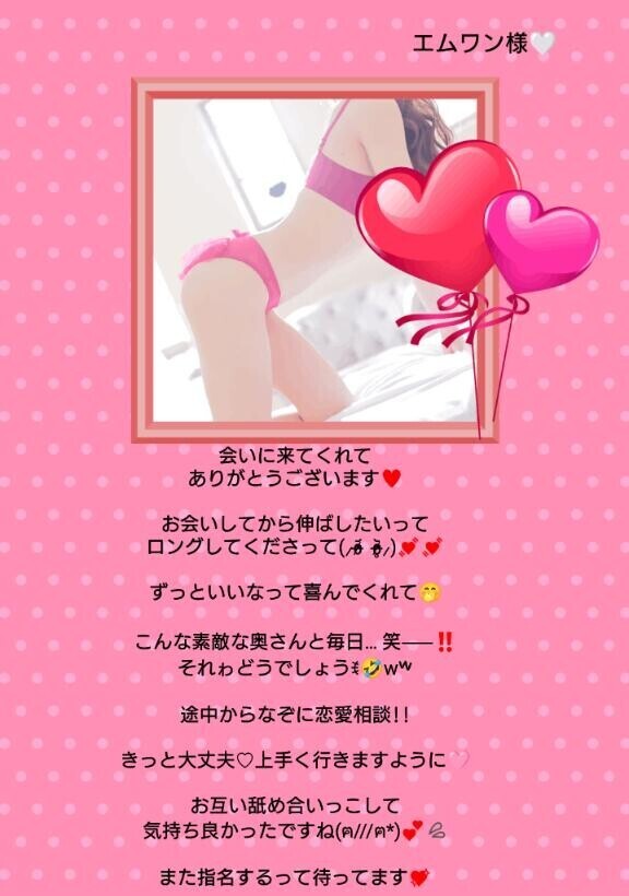 あっとう間すぎてまた会いたい??