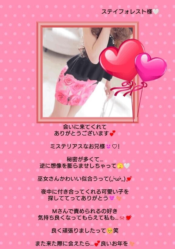 気持ちいいって何度も…??喜んでくれて?