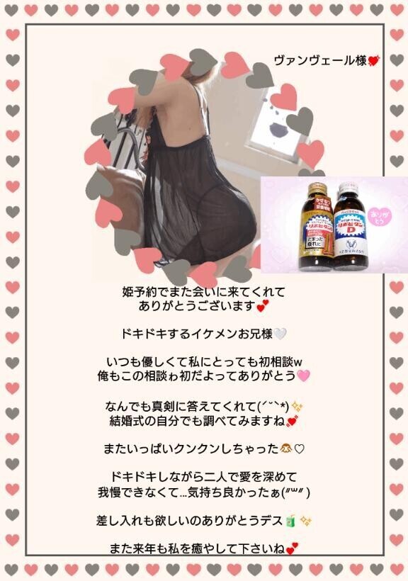 私のがいつもドキドキしてるのズルい??w