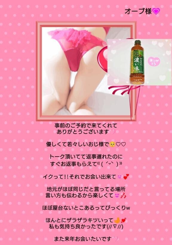 痩せてるね?本当だったって喜んでもらえて?