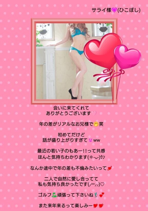 リアル○○みたいでドキドキでしたね??