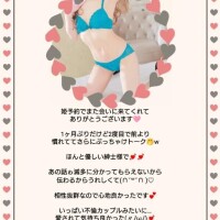 ビラビラ名器の証拠…初めて知りました?w