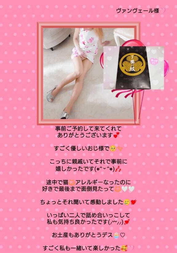 またもちろん来るって嬉しかったです??