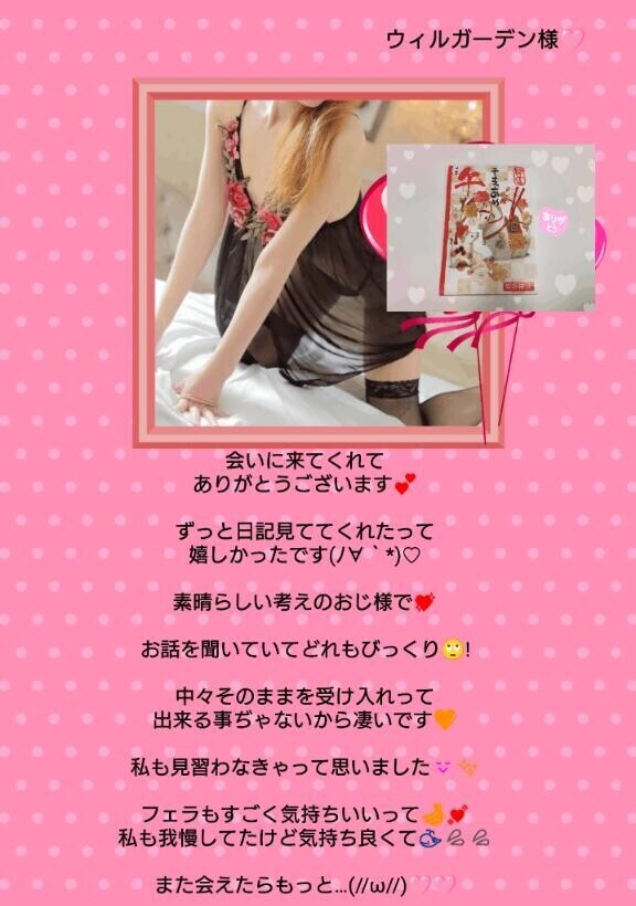 あれ?…現実になる事を願ってますね??