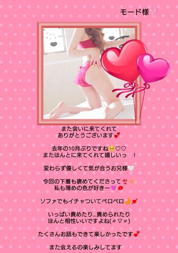 本当に痩せてて乳首?かわいいって??