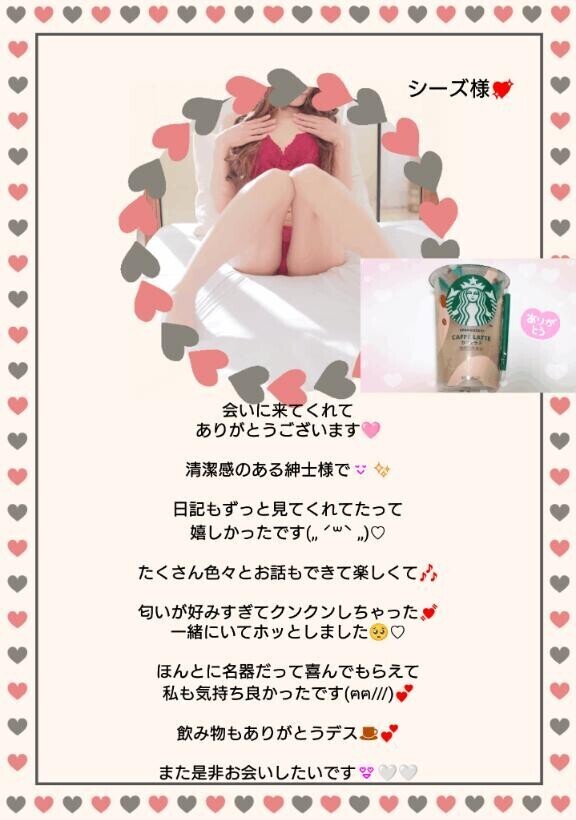 好みの匂いすぎてドキドキしちゃった??