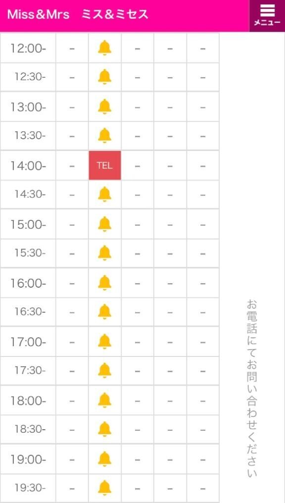 当日枠13時30分からの1枠のみ