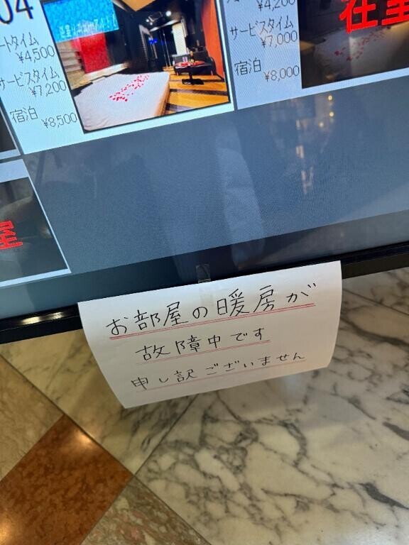 本日【虫掛】を利用される方へ