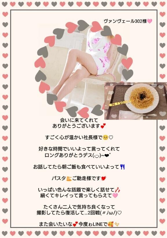 のんびりえ?ちに過ごせて楽しかったです??