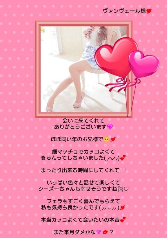 なんで?？って本音答え? 楽しかった?!