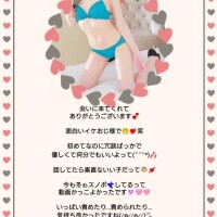 イケイケで…w また来ちゃいなよ???