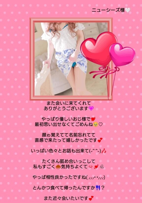 またピンクって喜んでもらえて???