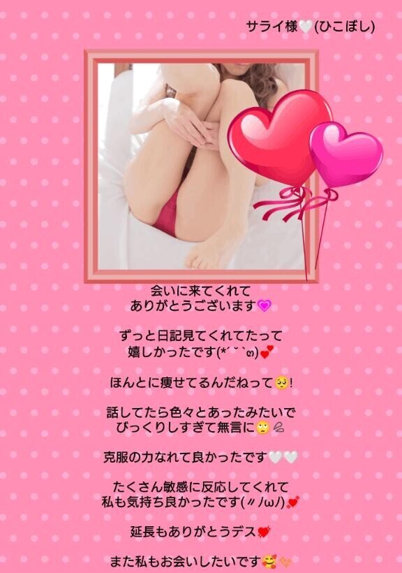 ほんとに痩せてるって喜んでもらえて?