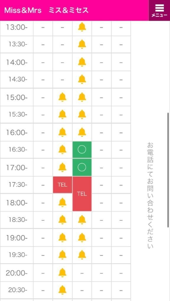 明日の当日枠と日曜日の御予約状況