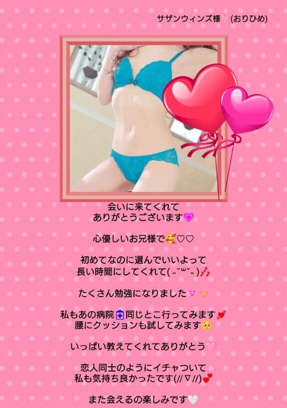 身体がエロいねって…相性良すぎて??