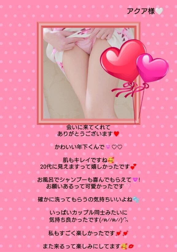 私のがドキドキしちゃってたかも??笑