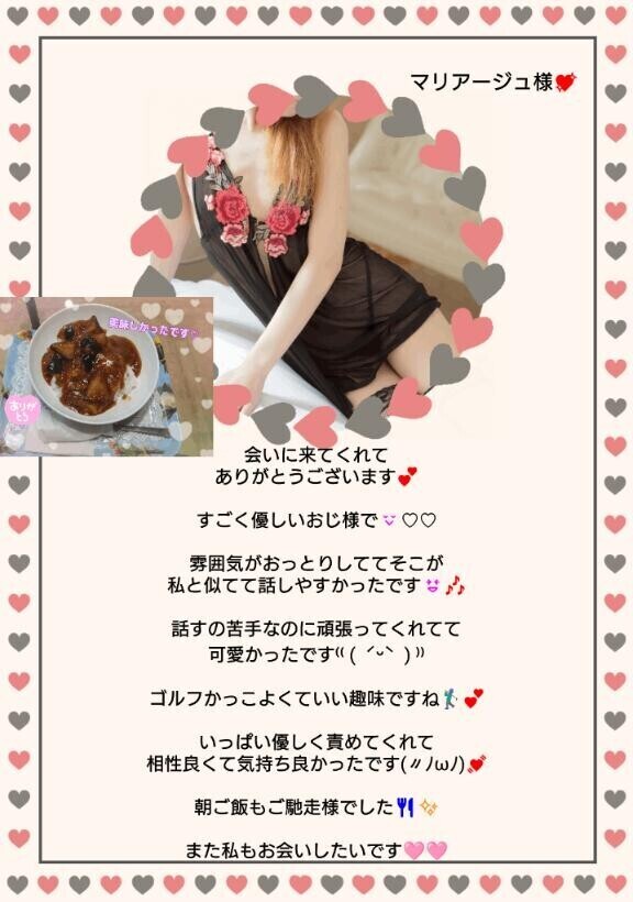 痩せてて可愛いって褒めてもらえて??