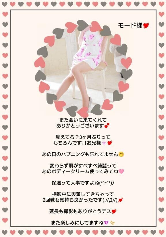 まさかの○○中に…w肌も褒めてくれて?