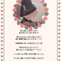 相性良いから…気持ち良かったです??