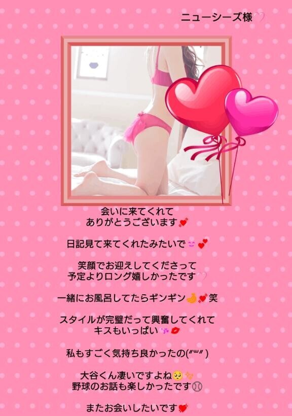 パイ?ン丸見えだったよって(/ω＼?)照