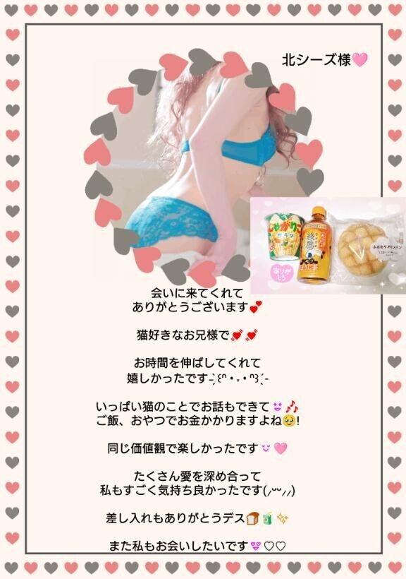 相性も最高で気持ち良かったですね??