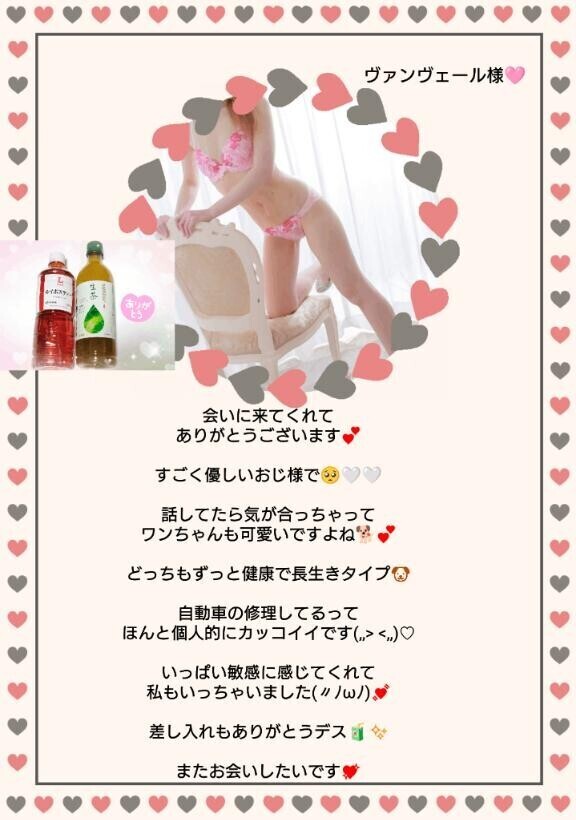 帰りにまた来るって言ってもらえて??