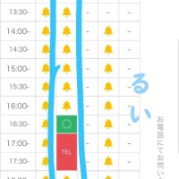 明日の空き枠、当日枠